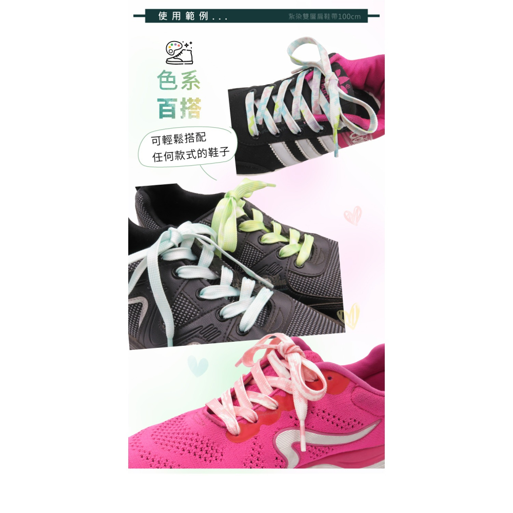 糊塗鞋匠 優質鞋材 G189 紮染雙層扁鞋帶100cm 1雙 漸變色鞋帶 紮染彩色鞋帶-細節圖8