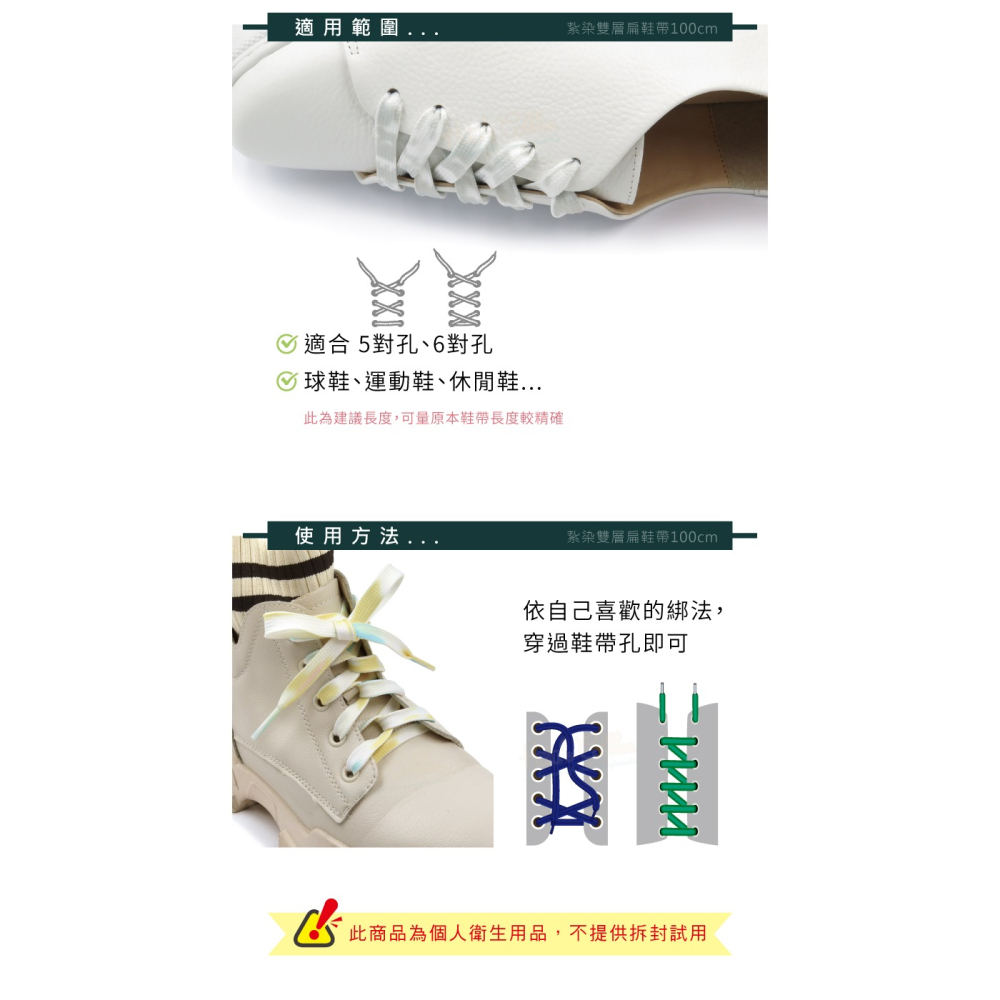 糊塗鞋匠 優質鞋材 G189 紮染雙層扁鞋帶100cm 1雙 漸變色鞋帶 紮染彩色鞋帶-細節圖9