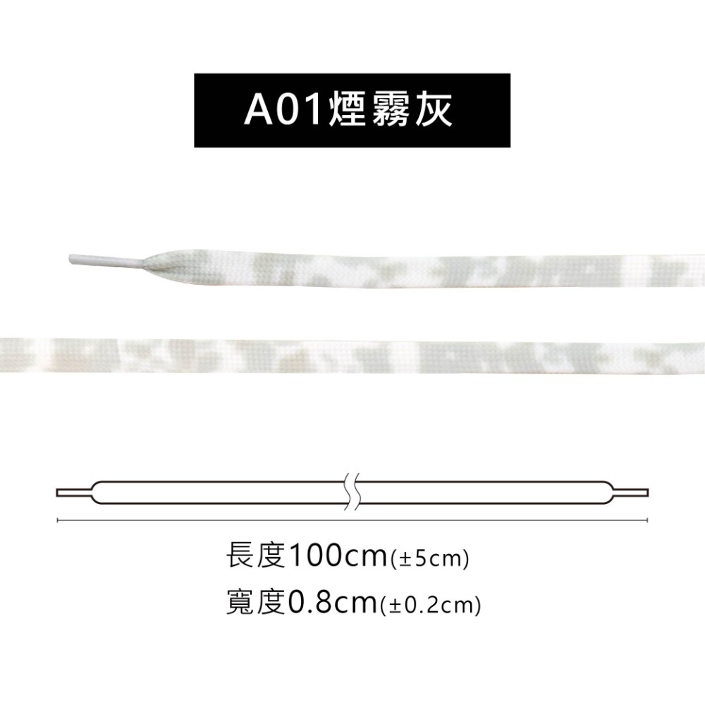 糊塗鞋匠 優質鞋材 G189 紮染雙層扁鞋帶100cm 1雙 漸變色鞋帶 紮染彩色鞋帶-規格圖10