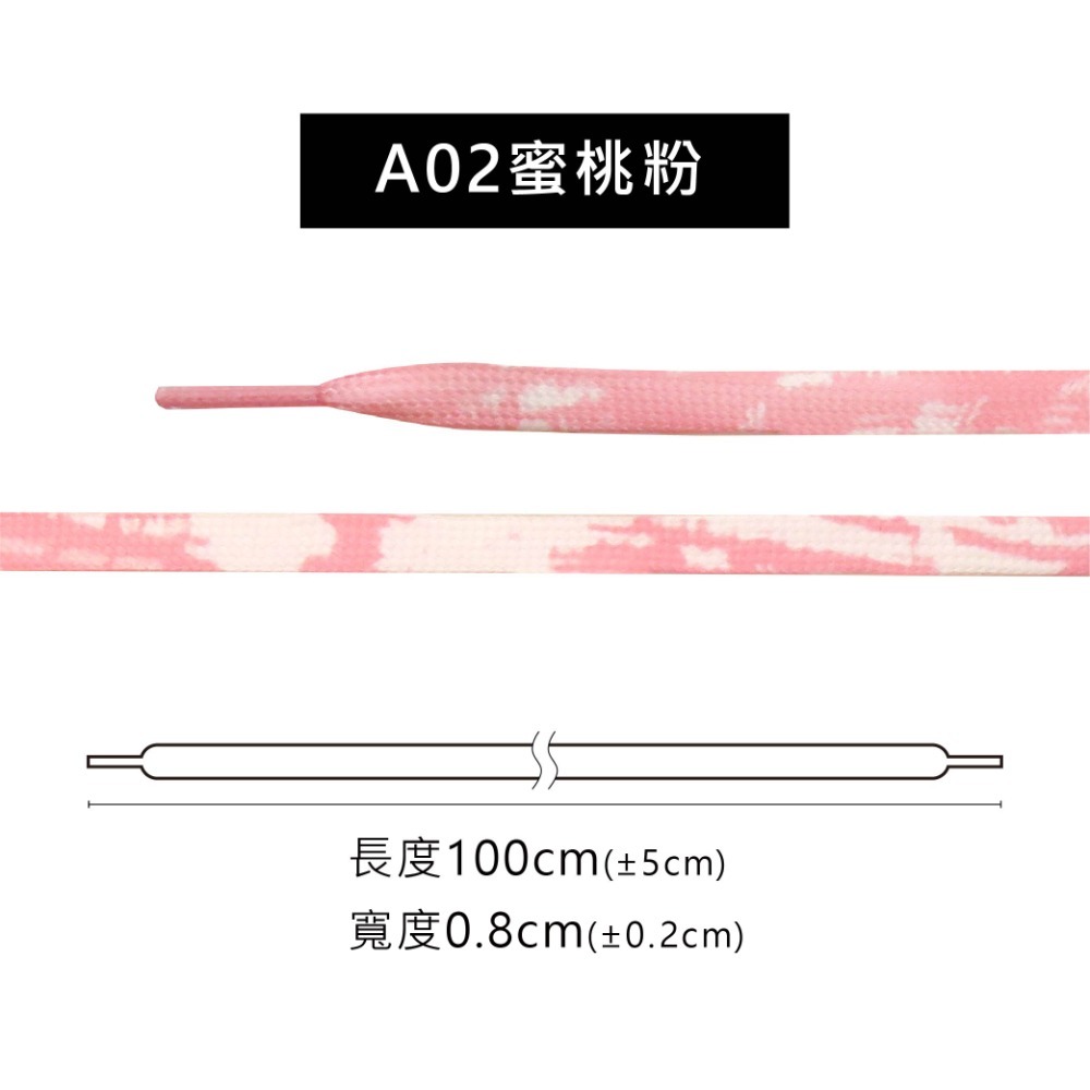 糊塗鞋匠 優質鞋材 G189 紮染雙層扁鞋帶100cm 1雙 漸變色鞋帶 紮染彩色鞋帶-規格圖10