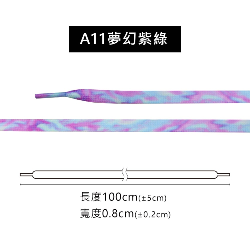 糊塗鞋匠 優質鞋材 G189 紮染雙層扁鞋帶100cm 1雙 漸變色鞋帶 紮染彩色鞋帶-規格圖10