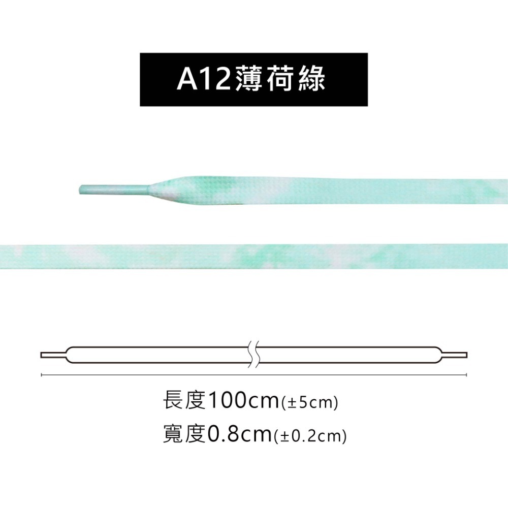 糊塗鞋匠 優質鞋材 G189 紮染雙層扁鞋帶100cm 1雙 漸變色鞋帶 紮染彩色鞋帶-規格圖10