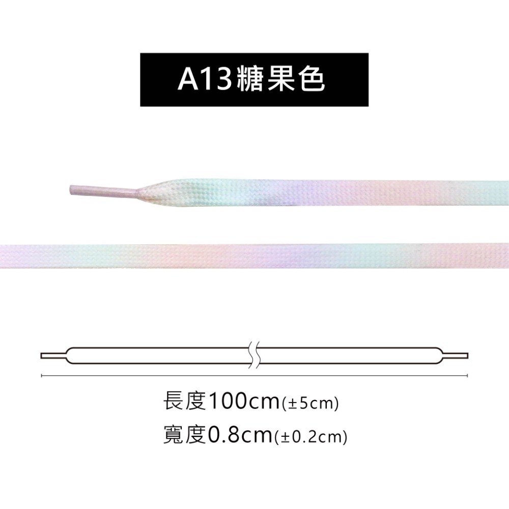 糊塗鞋匠 優質鞋材 G189 紮染雙層扁鞋帶100cm 1雙 漸變色鞋帶 紮染彩色鞋帶-規格圖10