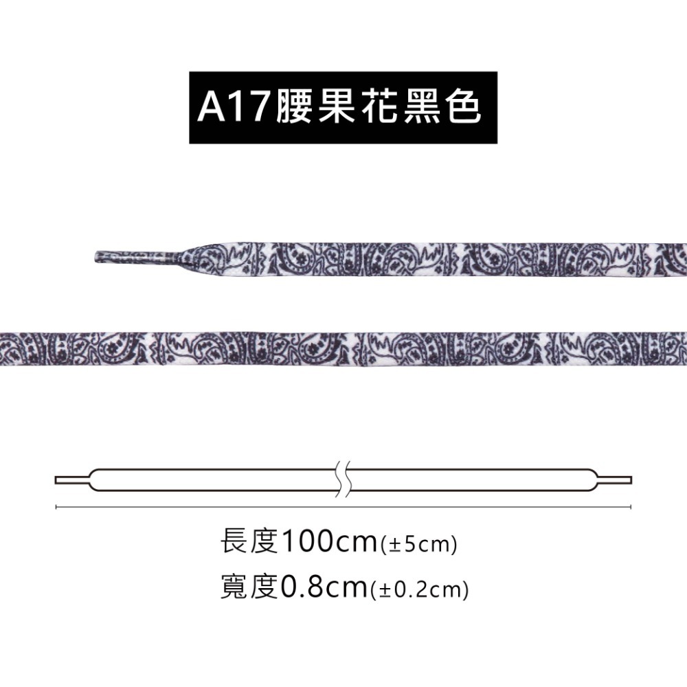 糊塗鞋匠 優質鞋材 G189 紮染雙層扁鞋帶100cm 1雙 漸變色鞋帶 紮染彩色鞋帶-規格圖10
