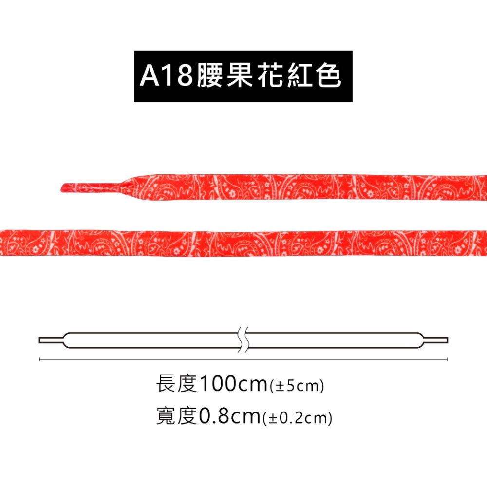 糊塗鞋匠 優質鞋材 G189 紮染雙層扁鞋帶100cm 1雙 漸變色鞋帶 紮染彩色鞋帶-規格圖10