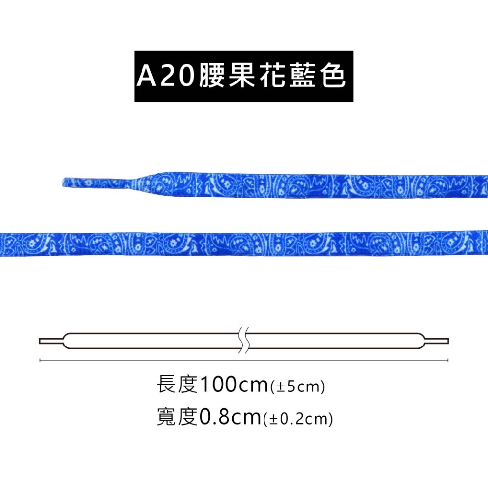 糊塗鞋匠 優質鞋材 G189 紮染雙層扁鞋帶100cm 1雙 漸變色鞋帶 紮染彩色鞋帶-規格圖10