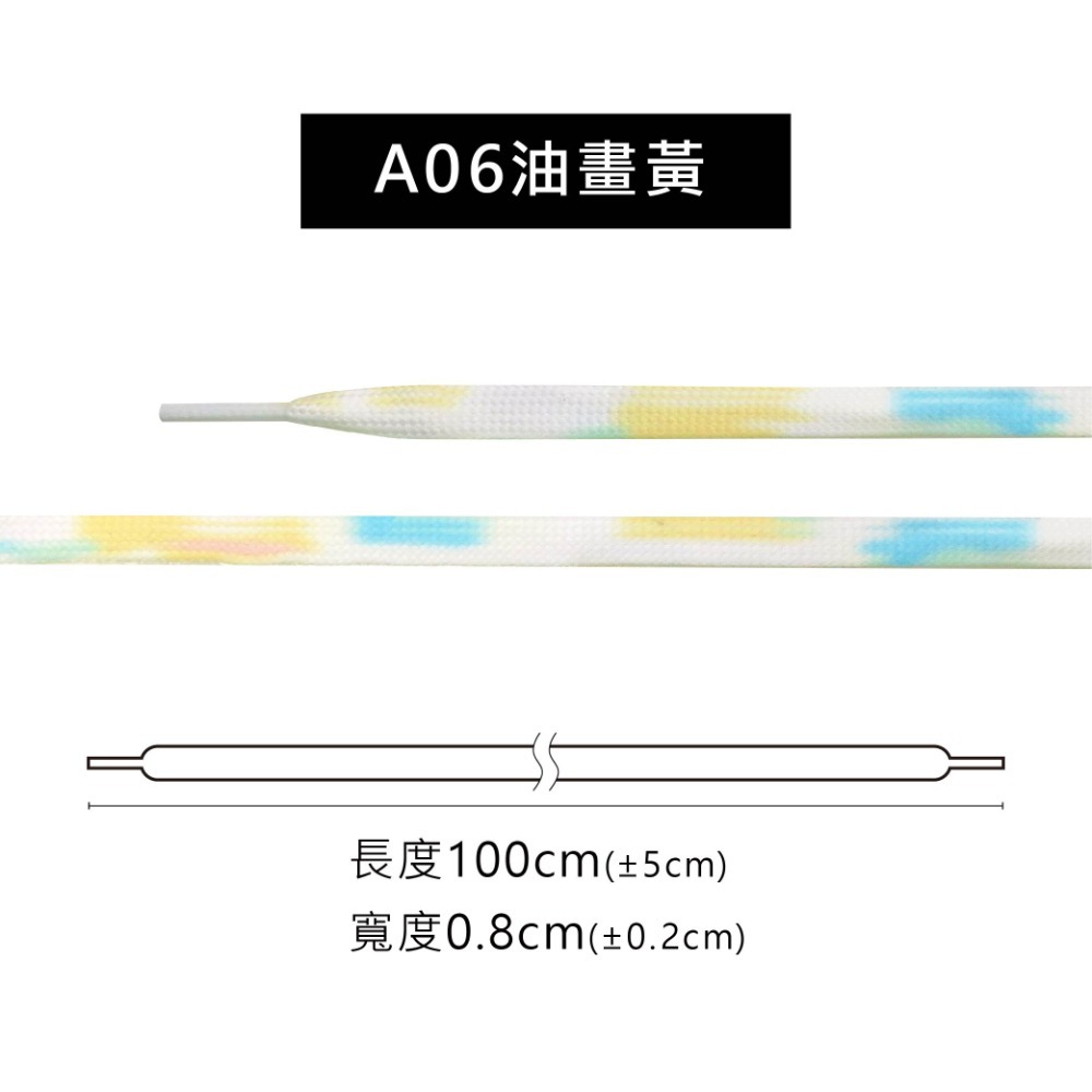 糊塗鞋匠 優質鞋材 G189 紮染雙層扁鞋帶100cm 1雙 漸變色鞋帶 紮染彩色鞋帶-規格圖10