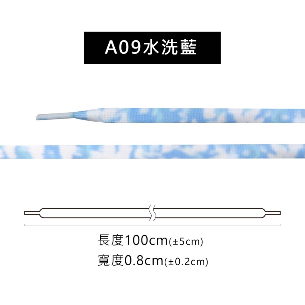 糊塗鞋匠 優質鞋材 G189 紮染雙層扁鞋帶100cm 1雙 漸變色鞋帶 紮染彩色鞋帶-規格圖10