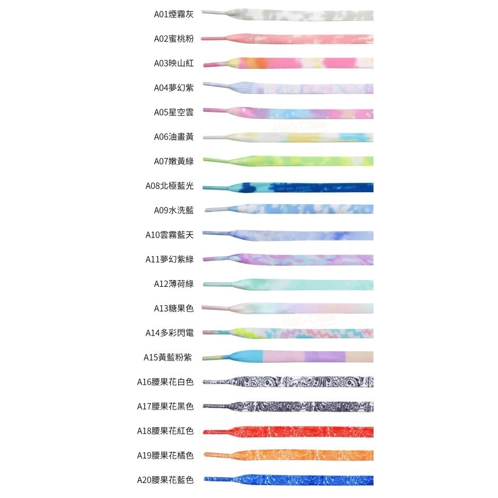 糊塗鞋匠 優質鞋材 G190 紮染雙層扁鞋帶120cm 1雙 漸變色鞋帶 紮染彩色鞋帶-細節圖4