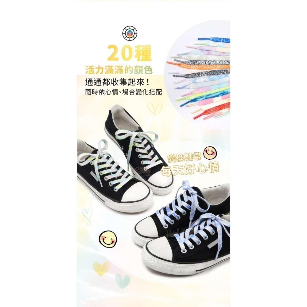 糊塗鞋匠 優質鞋材 G190 紮染雙層扁鞋帶120cm 1雙 漸變色鞋帶 紮染彩色鞋帶-細節圖6