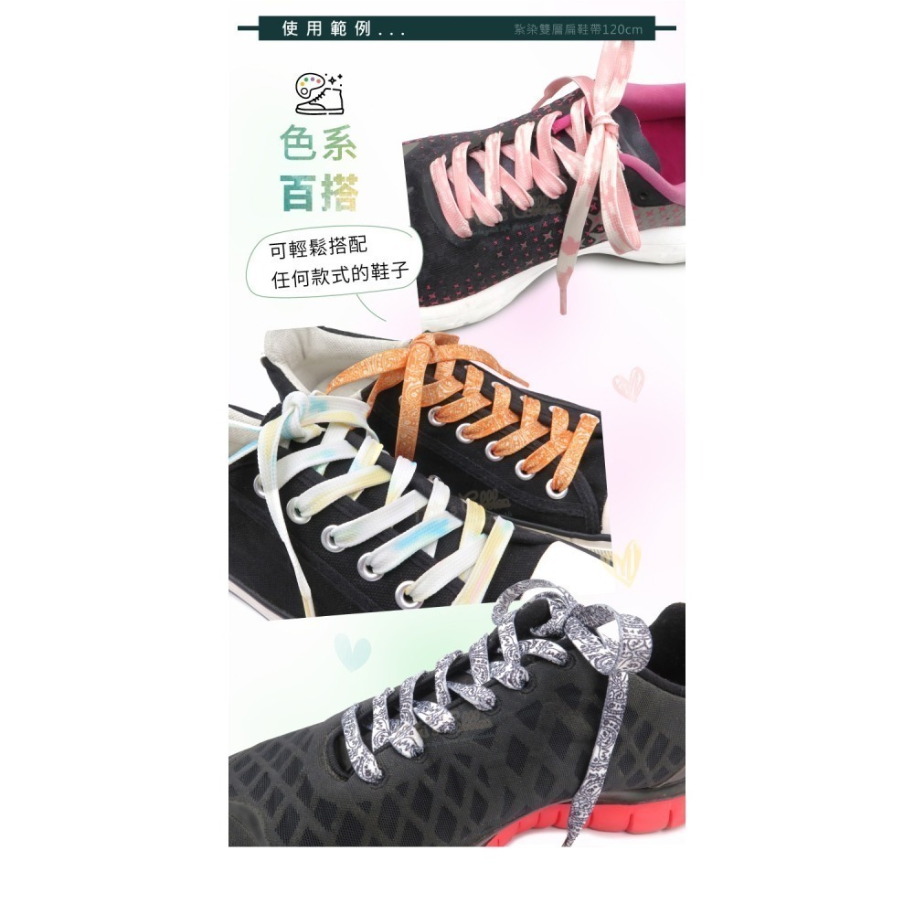 糊塗鞋匠 優質鞋材 G190 紮染雙層扁鞋帶120cm 1雙 漸變色鞋帶 紮染彩色鞋帶-細節圖8