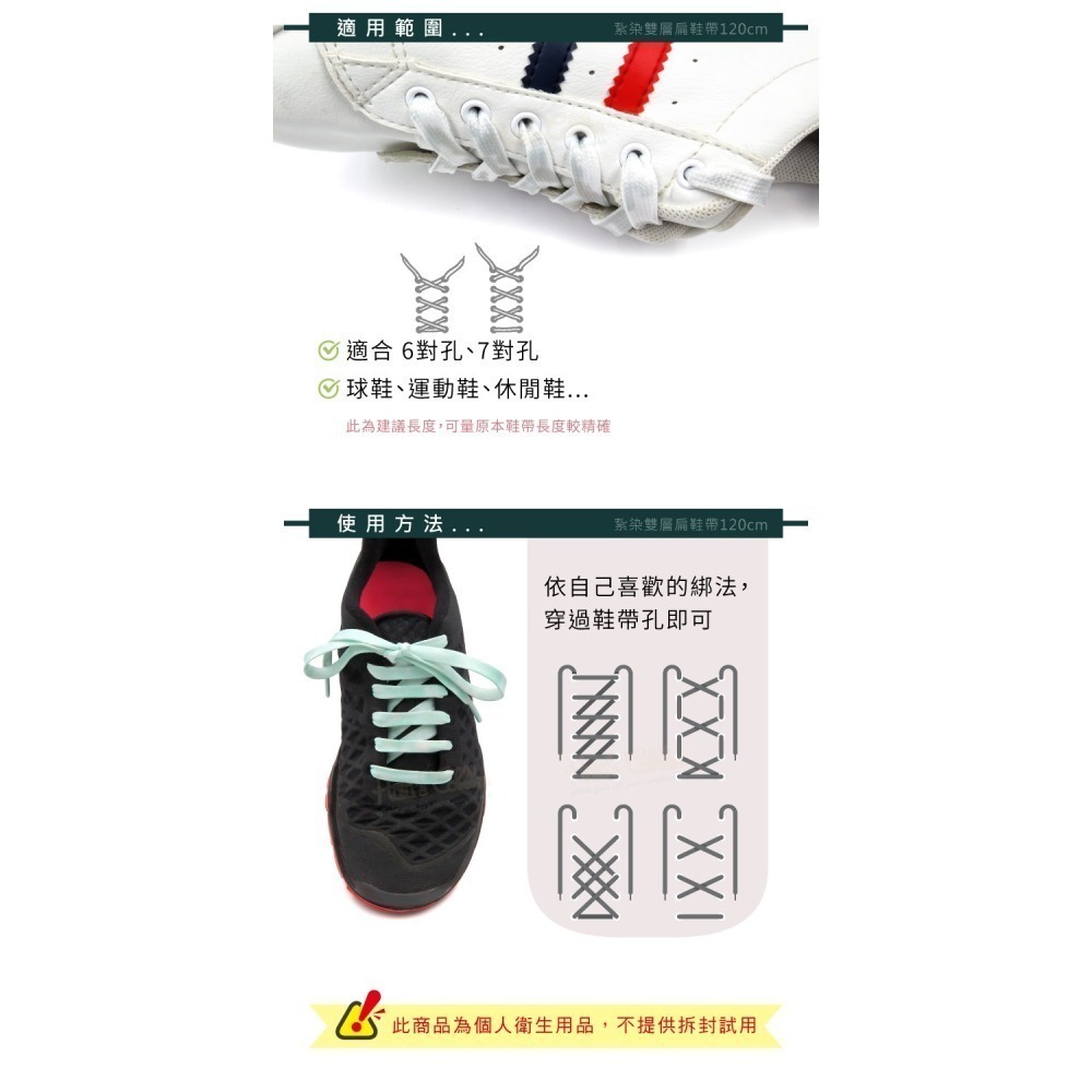 糊塗鞋匠 優質鞋材 G190 紮染雙層扁鞋帶120cm 1雙 漸變色鞋帶 紮染彩色鞋帶-細節圖9