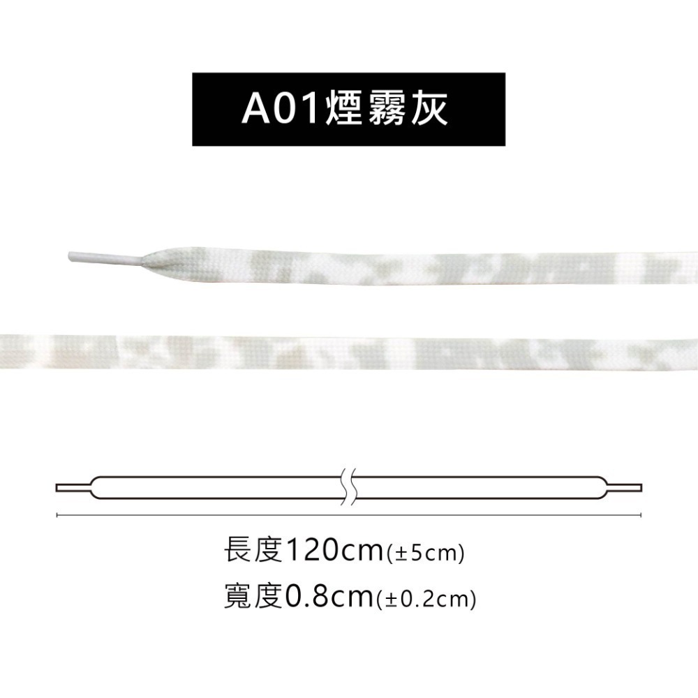 糊塗鞋匠 優質鞋材 G190 紮染雙層扁鞋帶120cm 1雙 漸變色鞋帶 紮染彩色鞋帶-規格圖10