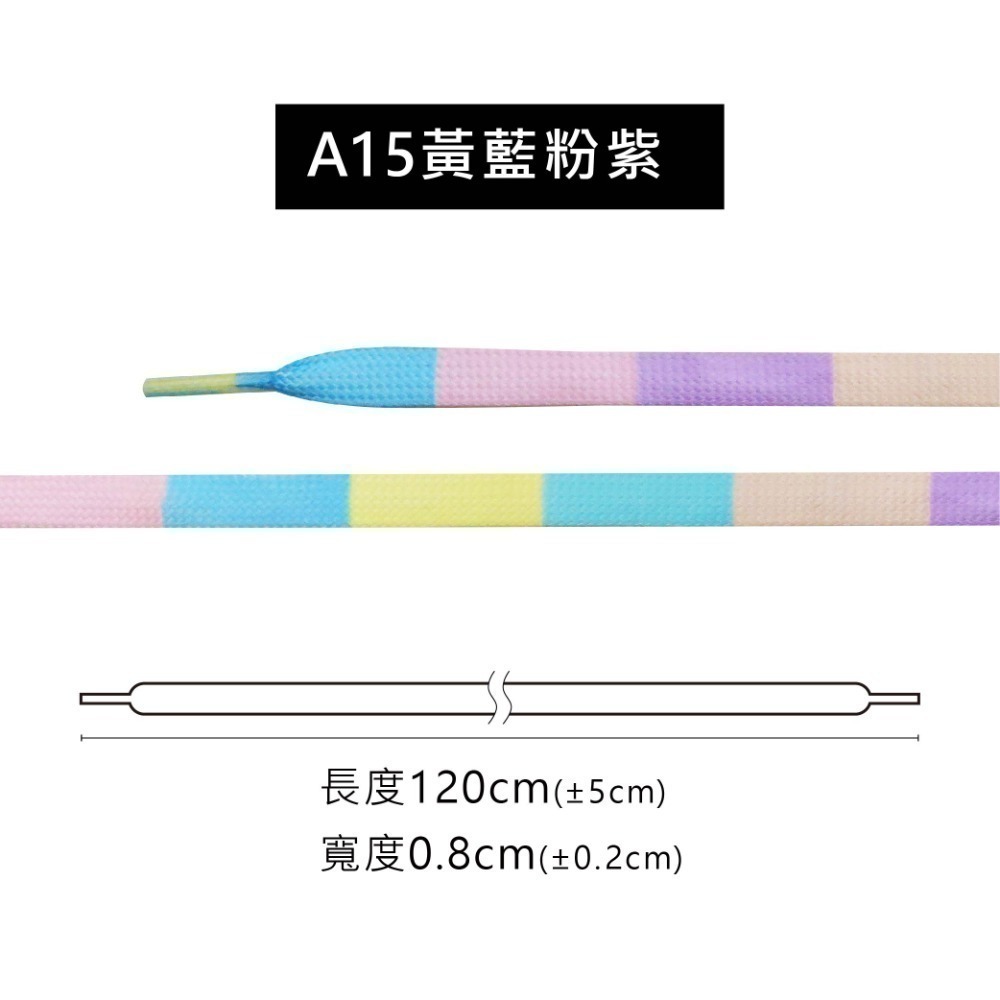 糊塗鞋匠 優質鞋材 G190 紮染雙層扁鞋帶120cm 1雙 漸變色鞋帶 紮染彩色鞋帶-規格圖10