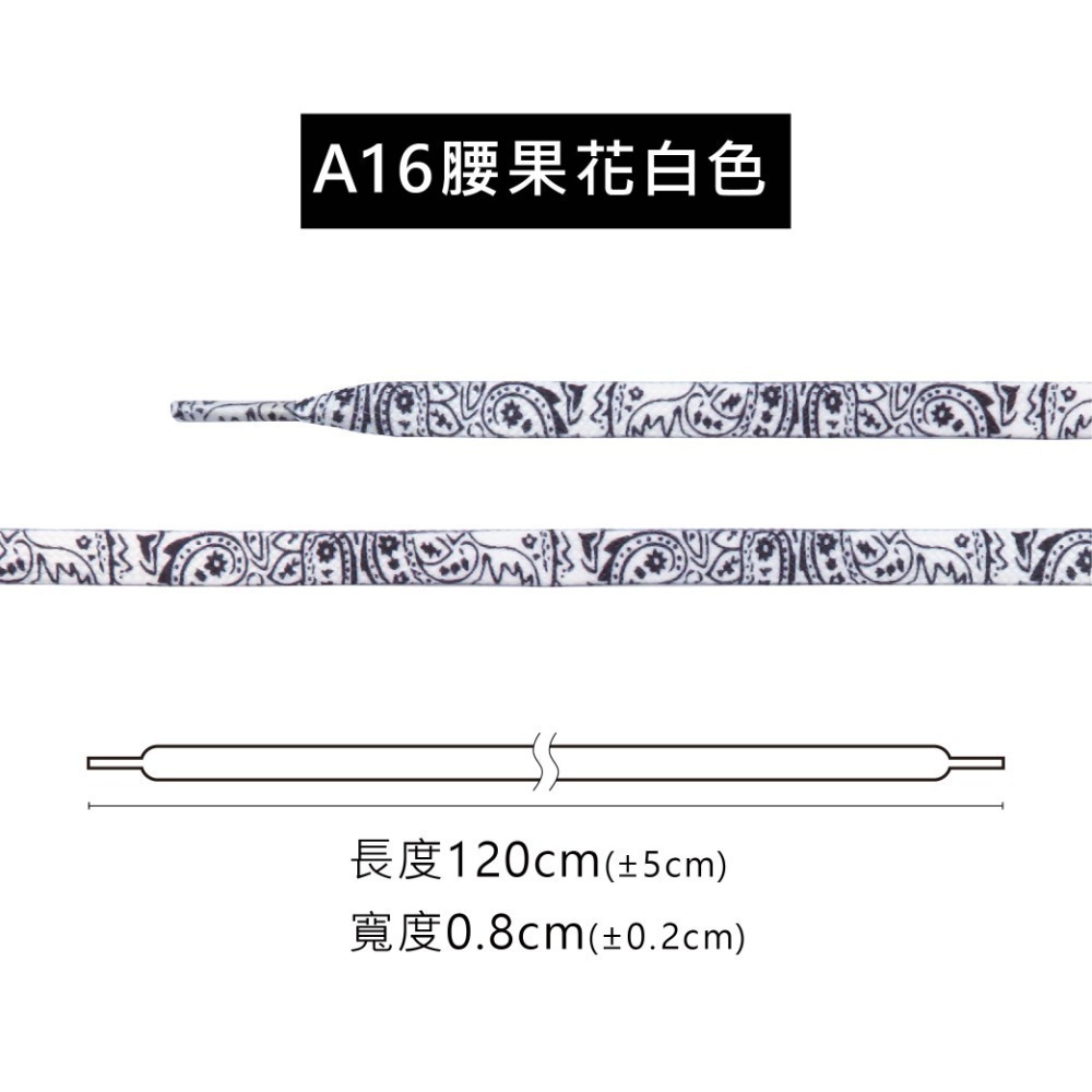 糊塗鞋匠 優質鞋材 G190 紮染雙層扁鞋帶120cm 1雙 漸變色鞋帶 紮染彩色鞋帶-規格圖10