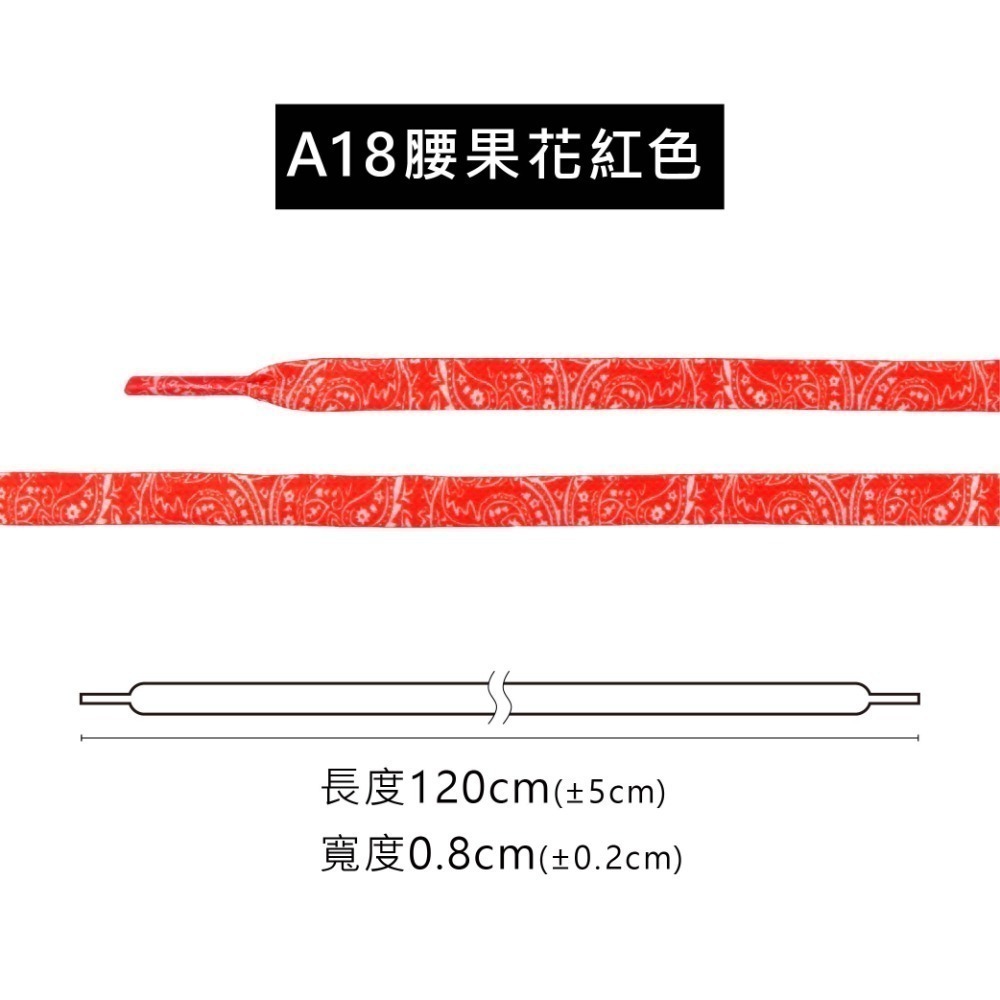 糊塗鞋匠 優質鞋材 G190 紮染雙層扁鞋帶120cm 1雙 漸變色鞋帶 紮染彩色鞋帶-規格圖10