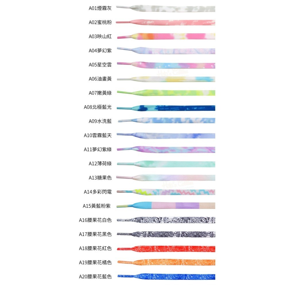 糊塗鞋匠 優質鞋材 G191 紮染雙層扁鞋帶140cm 1雙 漸變色鞋帶 紮染彩色鞋帶-細節圖4