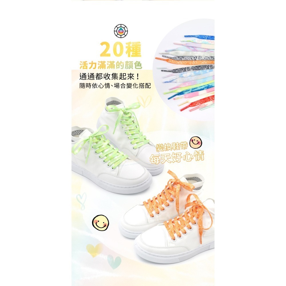 糊塗鞋匠 優質鞋材 G191 紮染雙層扁鞋帶140cm 1雙 漸變色鞋帶 紮染彩色鞋帶-細節圖6