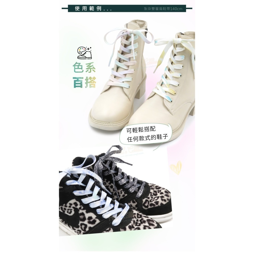 糊塗鞋匠 優質鞋材 G191 紮染雙層扁鞋帶140cm 1雙 漸變色鞋帶 紮染彩色鞋帶-細節圖8