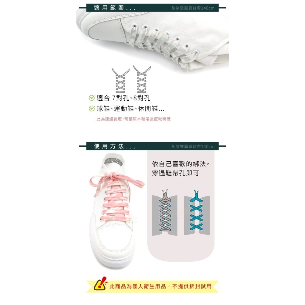 糊塗鞋匠 優質鞋材 G191 紮染雙層扁鞋帶140cm 1雙 漸變色鞋帶 紮染彩色鞋帶-細節圖9