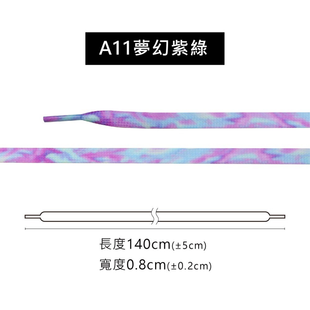 糊塗鞋匠 優質鞋材 G191 紮染雙層扁鞋帶140cm 1雙 漸變色鞋帶 紮染彩色鞋帶-規格圖10