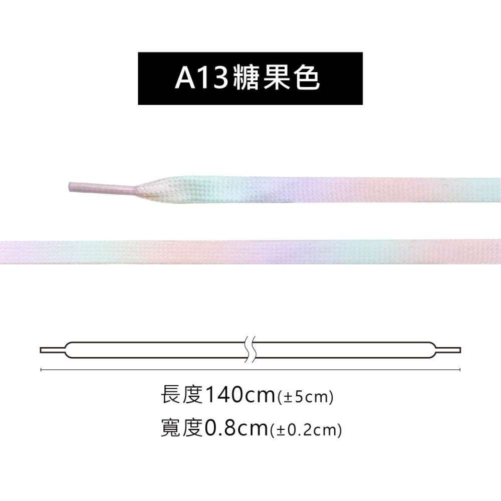 糊塗鞋匠 優質鞋材 G191 紮染雙層扁鞋帶140cm 1雙 漸變色鞋帶 紮染彩色鞋帶-規格圖10