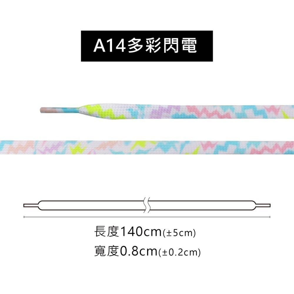 糊塗鞋匠 優質鞋材 G191 紮染雙層扁鞋帶140cm 1雙 漸變色鞋帶 紮染彩色鞋帶-規格圖10