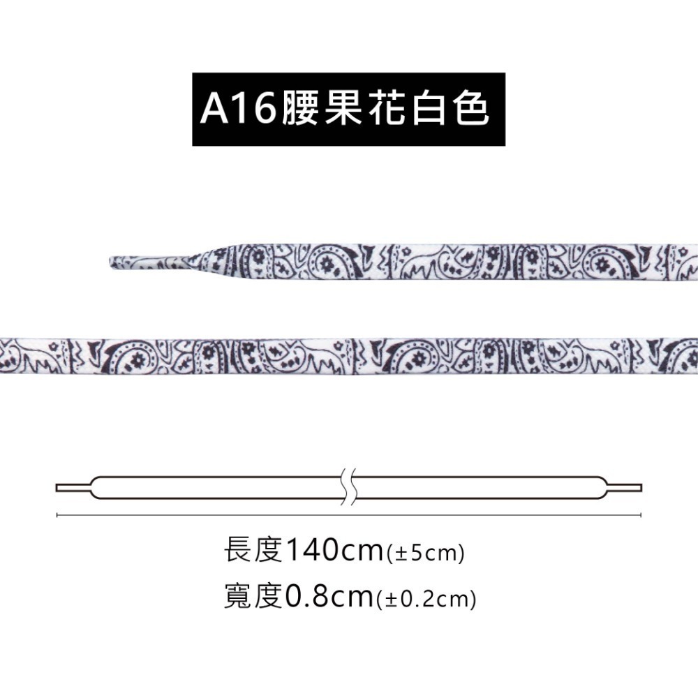 糊塗鞋匠 優質鞋材 G191 紮染雙層扁鞋帶140cm 1雙 漸變色鞋帶 紮染彩色鞋帶-規格圖10