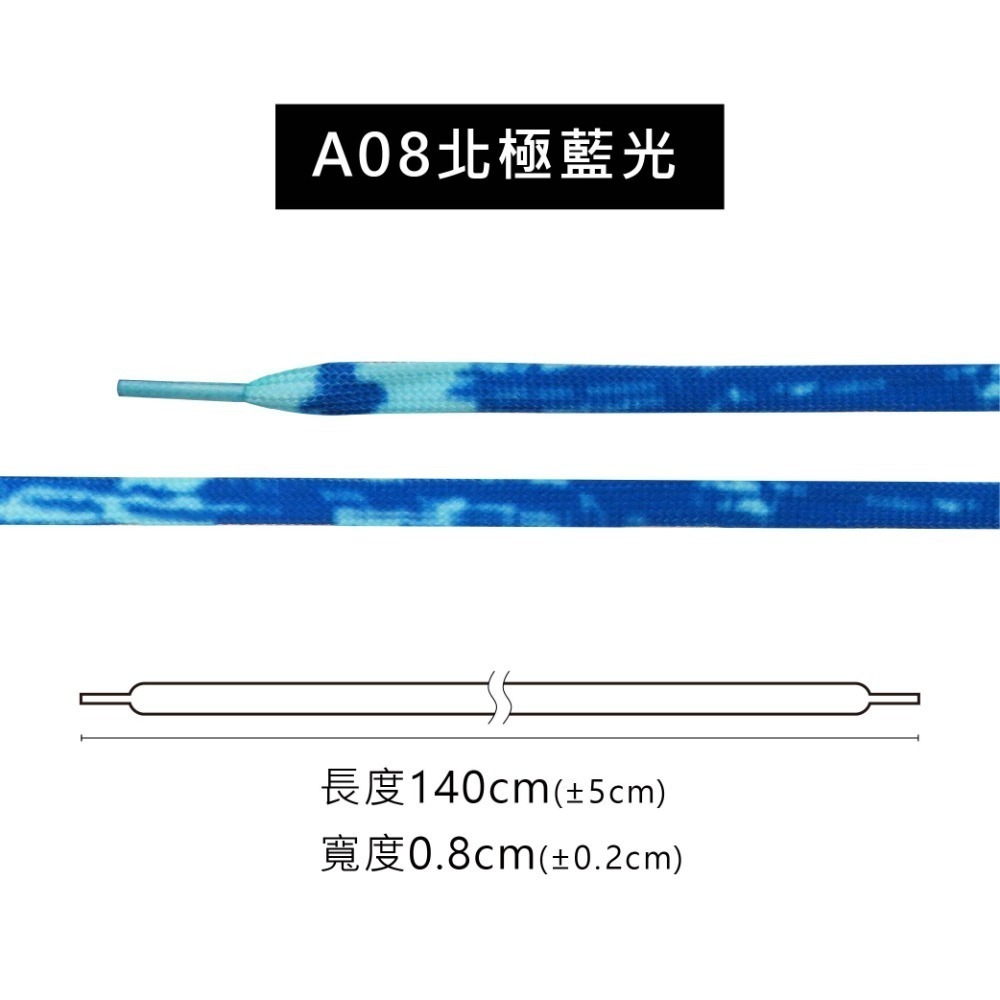 糊塗鞋匠 優質鞋材 G191 紮染雙層扁鞋帶140cm 1雙 漸變色鞋帶 紮染彩色鞋帶-規格圖10