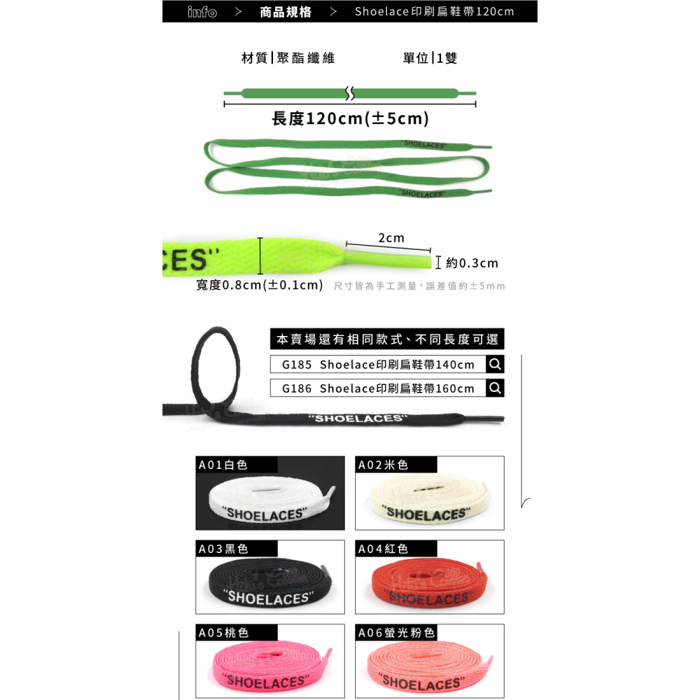 糊塗鞋匠 優質鞋材 G184 Shoelace印刷扁鞋帶120cm 1雙 扁鞋帶 運動鞋帶 休閒鞋帶 帆布鞋帶 印花鞋帶-細節圖3
