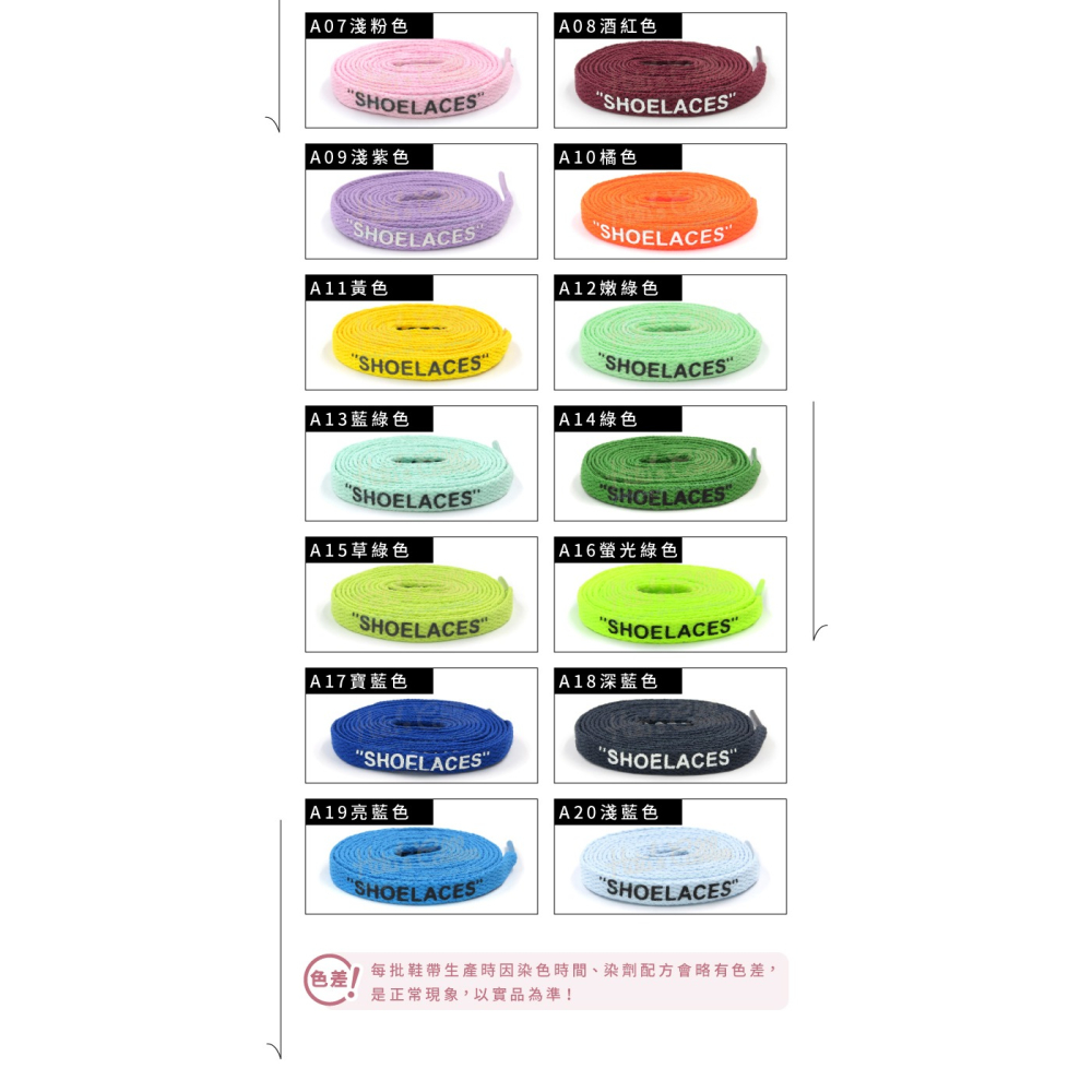 糊塗鞋匠 優質鞋材 G184 Shoelace印刷扁鞋帶120cm 1雙 扁鞋帶 運動鞋帶 休閒鞋帶 帆布鞋帶 印花鞋帶-細節圖4