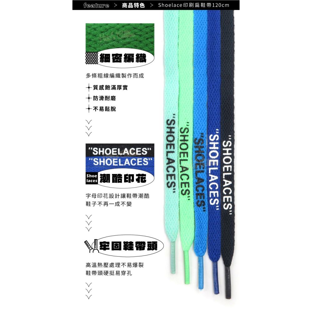 糊塗鞋匠 優質鞋材 G184 Shoelace印刷扁鞋帶120cm 1雙 扁鞋帶 運動鞋帶 休閒鞋帶 帆布鞋帶 印花鞋帶-細節圖5