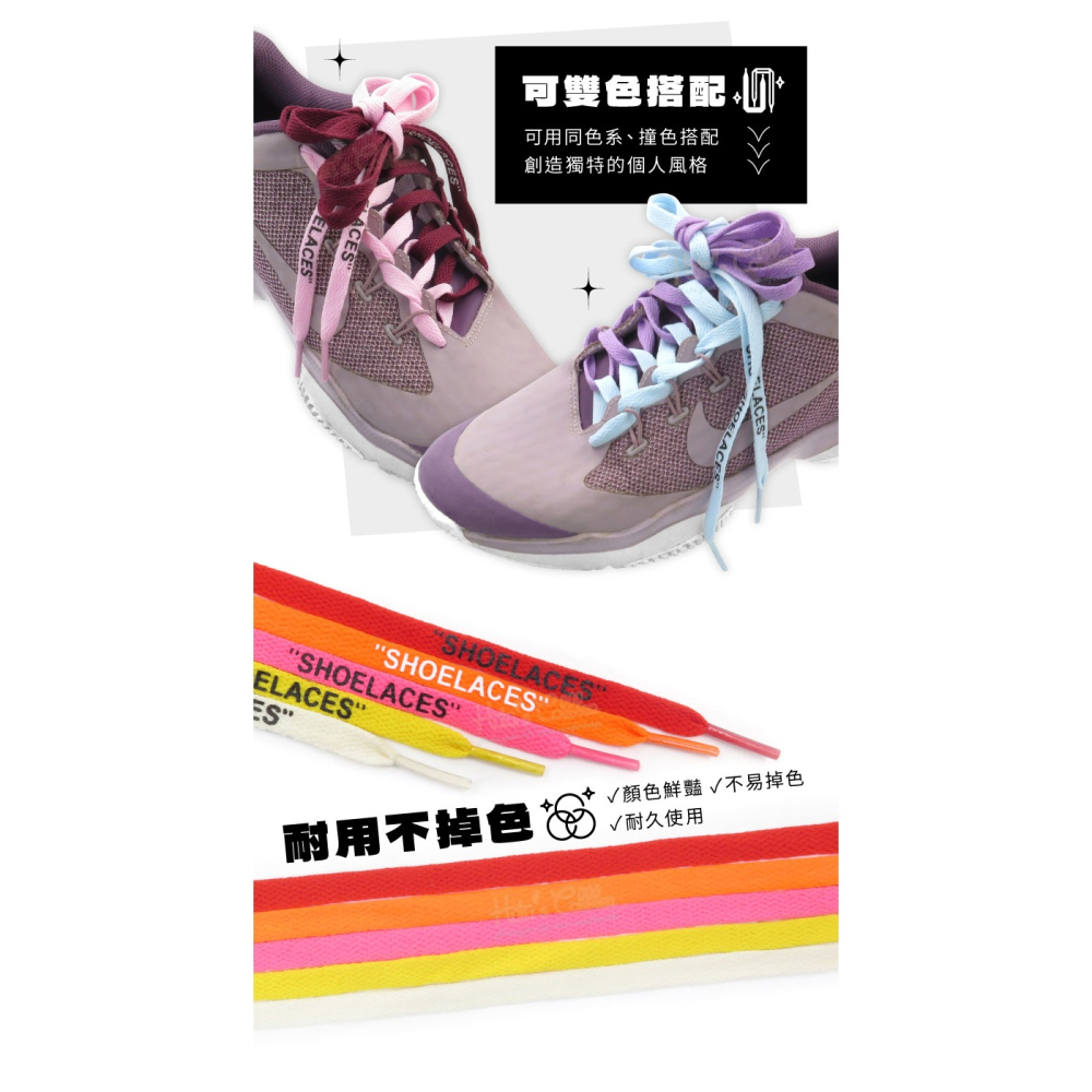 糊塗鞋匠 優質鞋材 G184 Shoelace印刷扁鞋帶120cm 1雙 扁鞋帶 運動鞋帶 休閒鞋帶 帆布鞋帶 印花鞋帶-細節圖6