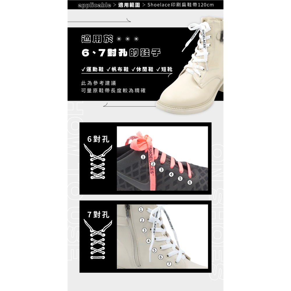 糊塗鞋匠 優質鞋材 G184 Shoelace印刷扁鞋帶120cm 1雙 扁鞋帶 運動鞋帶 休閒鞋帶 帆布鞋帶 印花鞋帶-細節圖7