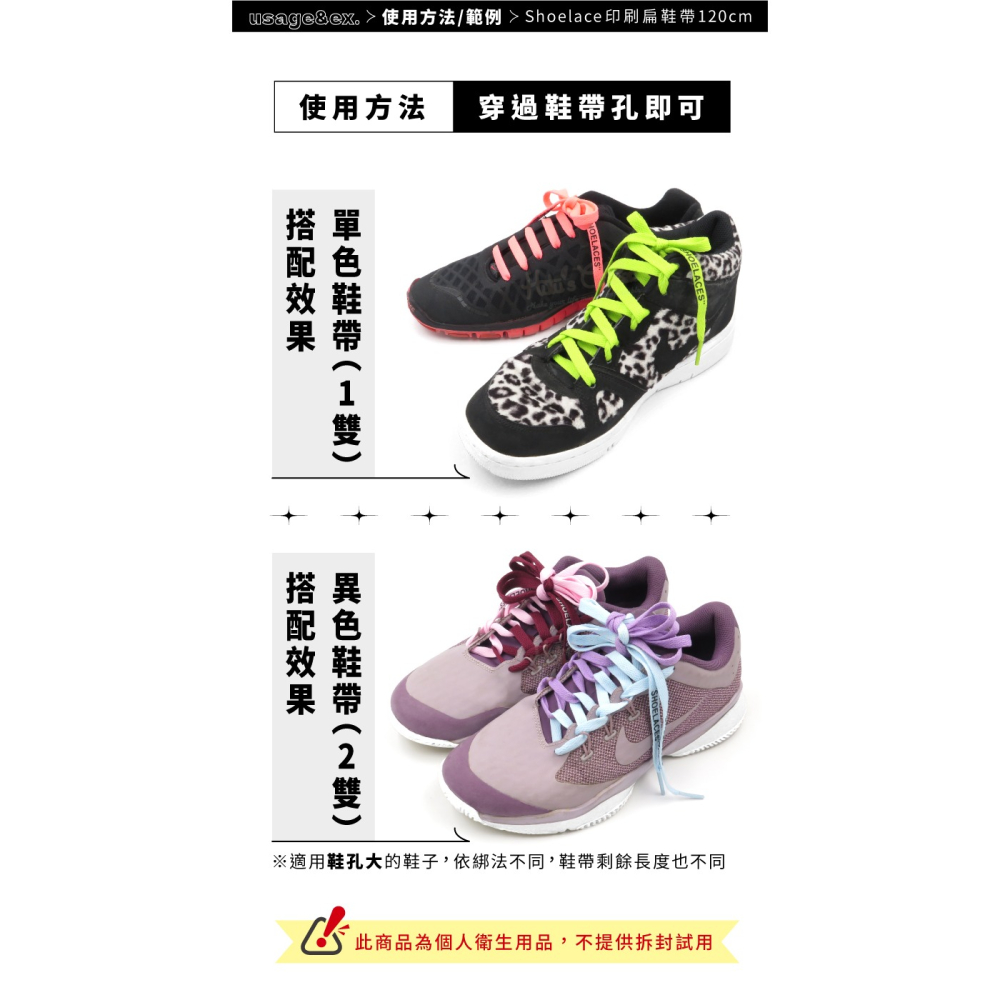 糊塗鞋匠 優質鞋材 G184 Shoelace印刷扁鞋帶120cm 1雙 扁鞋帶 運動鞋帶 休閒鞋帶 帆布鞋帶 印花鞋帶-細節圖8