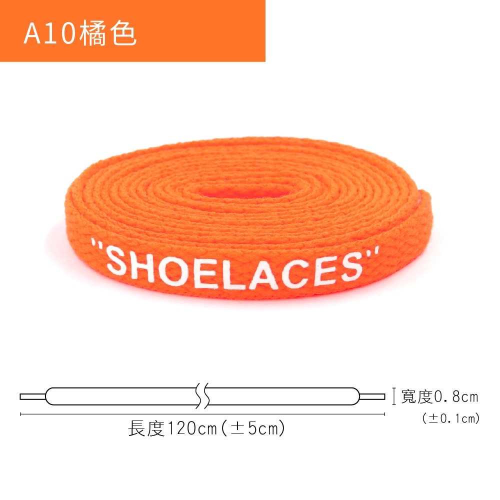 糊塗鞋匠 優質鞋材 G184 Shoelace印刷扁鞋帶120cm 1雙 扁鞋帶 運動鞋帶 休閒鞋帶 帆布鞋帶 印花鞋帶-規格圖9