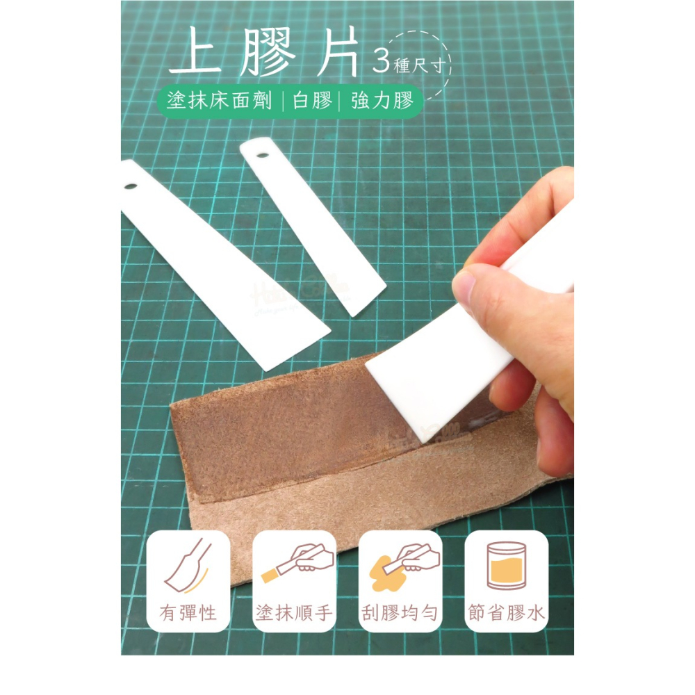 糊塗鞋匠 優質鞋材 N218 上膠片 1支 皮革上膠片 彈性上膠片 刮膠片 刮膠板-細節圖2