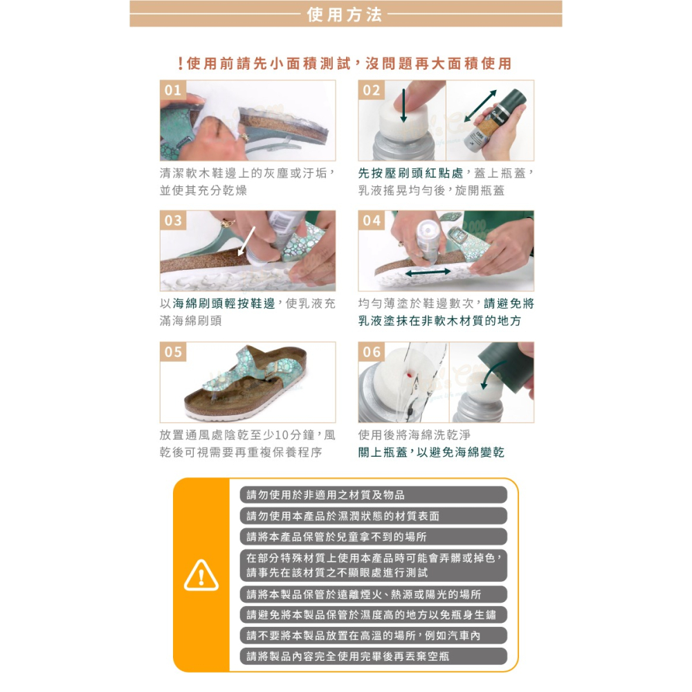 糊塗鞋匠 優質鞋材 K143 德國Collonil軟木鞋底防護乳液100ml 1瓶 軟木防護乳 軟木乳液 軟木保養乳-細節圖8