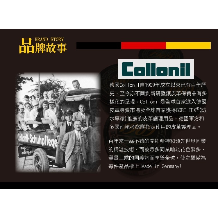 糊塗鞋匠 優質鞋材 L118 德國Collonil通用型防水噴霧300ml 1瓶 萬用防水噴霧 防潑水噴霧 科技薄膜-細節圖9