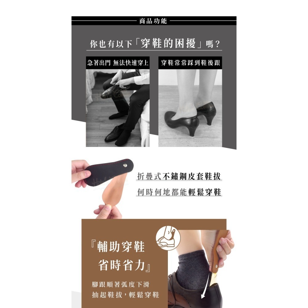 糊塗鞋匠 優質鞋材 A107 不鏽鋼皮套鞋拔11.3cm 1支 摺疊鞋拔 折疊式真皮鞋拔 提鞋器 短鞋拔-細節圖4