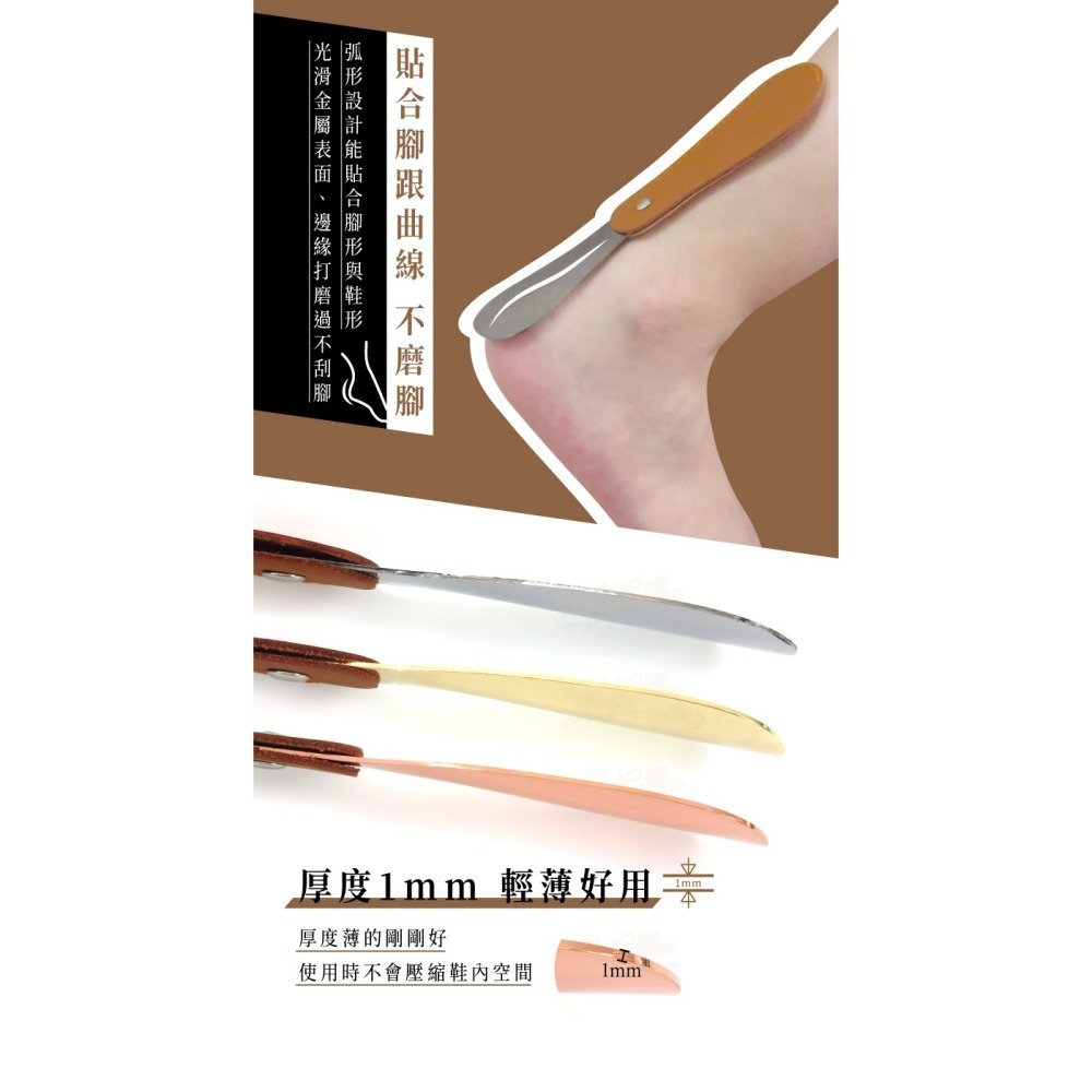 糊塗鞋匠 優質鞋材 A107 不鏽鋼皮套鞋拔11.3cm 1支 摺疊鞋拔 折疊式真皮鞋拔 提鞋器 短鞋拔-細節圖7