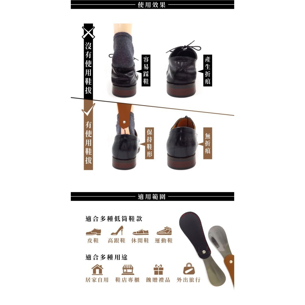 糊塗鞋匠 優質鞋材 A107 不鏽鋼皮套鞋拔11.3cm 1支 摺疊鞋拔 折疊式真皮鞋拔 提鞋器 短鞋拔-細節圖8