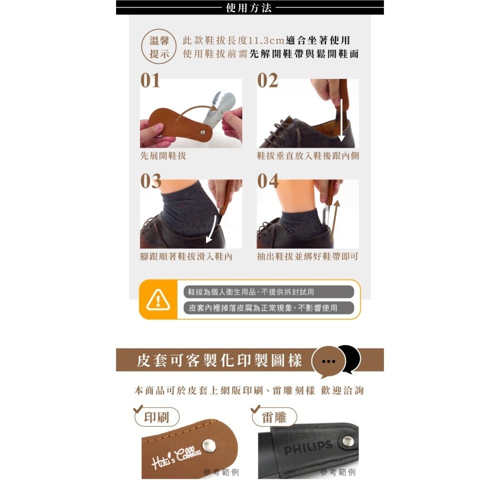 糊塗鞋匠 優質鞋材 A107 不鏽鋼皮套鞋拔11.3cm 1支 摺疊鞋拔 折疊式真皮鞋拔 提鞋器 短鞋拔-細節圖9