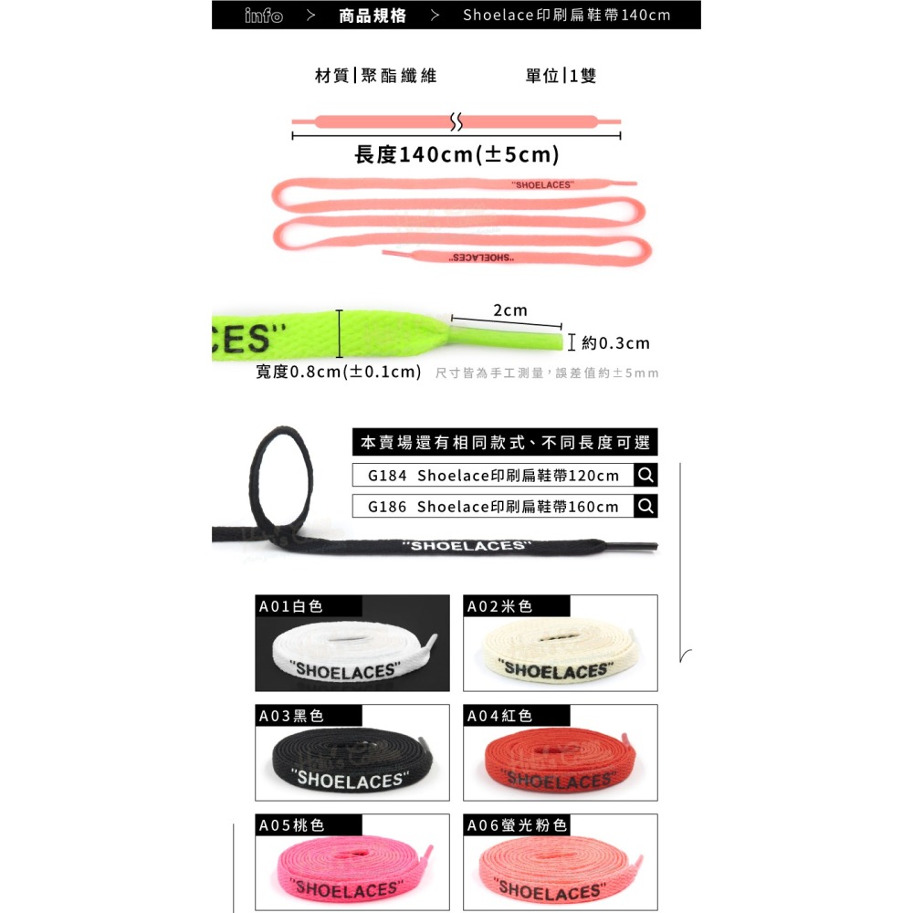 糊塗鞋匠 優質鞋材 G185 Shoelace印刷扁鞋帶140cm 1雙 扁鞋帶 運動鞋帶 休閒鞋帶 帆布鞋帶 印花鞋帶-細節圖3