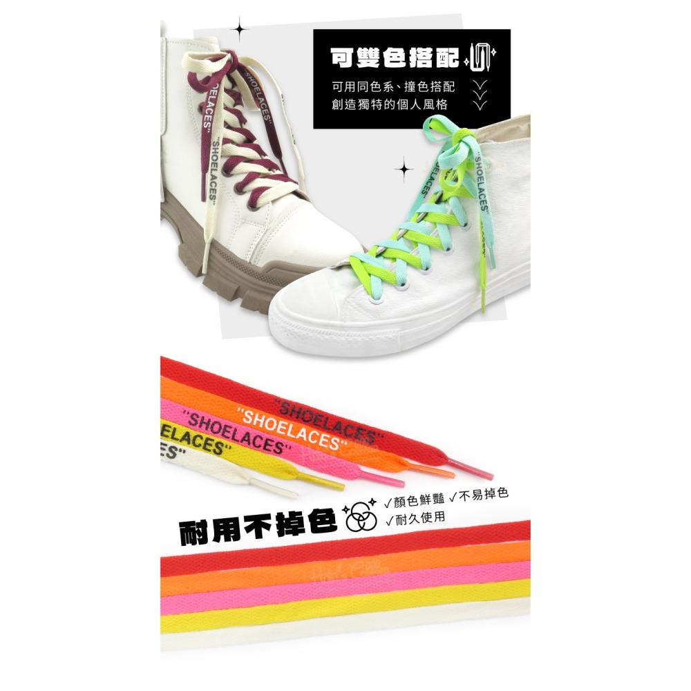糊塗鞋匠 優質鞋材 G185 Shoelace印刷扁鞋帶140cm 1雙 扁鞋帶 運動鞋帶 休閒鞋帶 帆布鞋帶 印花鞋帶-細節圖6