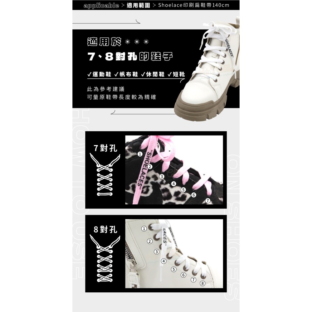 糊塗鞋匠 優質鞋材 G185 Shoelace印刷扁鞋帶140cm 1雙 扁鞋帶 運動鞋帶 休閒鞋帶 帆布鞋帶 印花鞋帶-細節圖7