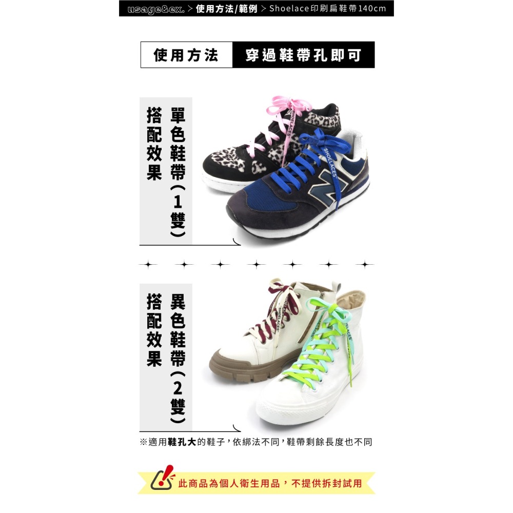 糊塗鞋匠 優質鞋材 G185 Shoelace印刷扁鞋帶140cm 1雙 扁鞋帶 運動鞋帶 休閒鞋帶 帆布鞋帶 印花鞋帶-細節圖8