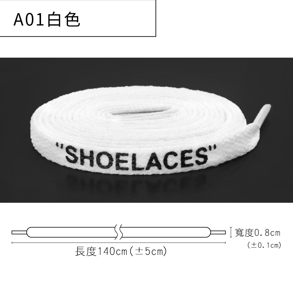 糊塗鞋匠 優質鞋材 G185 Shoelace印刷扁鞋帶140cm 1雙 扁鞋帶 運動鞋帶 休閒鞋帶 帆布鞋帶 印花鞋帶-規格圖9