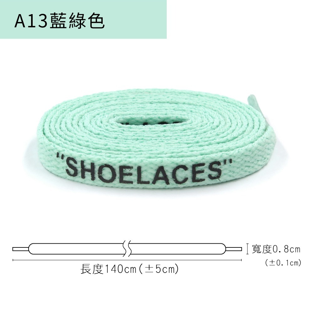 糊塗鞋匠 優質鞋材 G185 Shoelace印刷扁鞋帶140cm 1雙 扁鞋帶 運動鞋帶 休閒鞋帶 帆布鞋帶 印花鞋帶-規格圖9