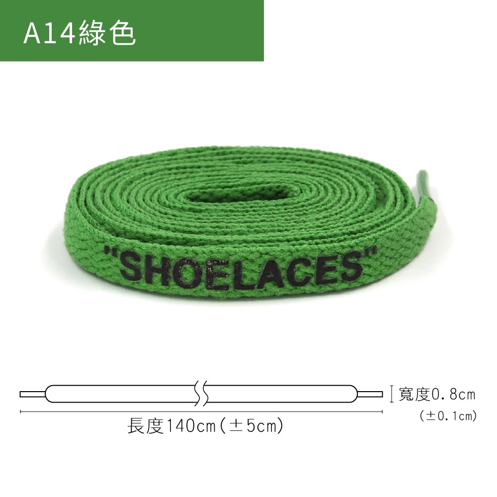 糊塗鞋匠 優質鞋材 G185 Shoelace印刷扁鞋帶140cm 1雙 扁鞋帶 運動鞋帶 休閒鞋帶 帆布鞋帶 印花鞋帶-規格圖9